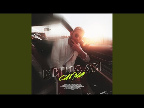 Видео: Ты моя