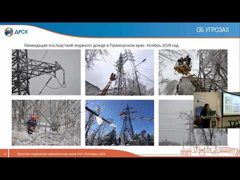 Видео: Лекция "Управления и эксплуатация электросетевого комплекса"