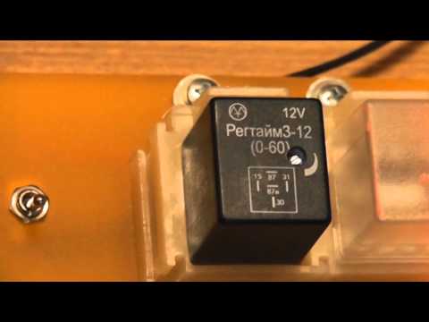 Видео: Реле времени Регтайм 3