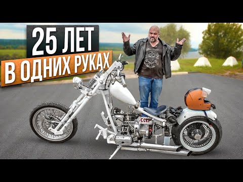 Видео: Днепр по классике: чоппер с историей #МОТОЗОНА N134