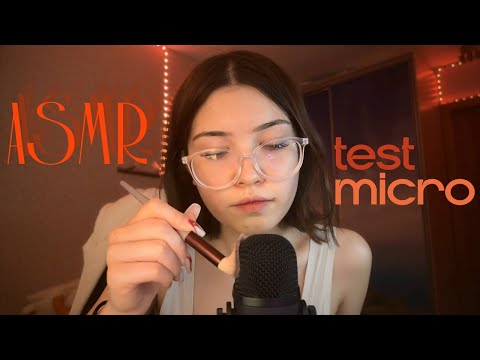 Видео: ASMR/ /TECT МИКРО/ /КИСТОЧКИ+БОЛТАЛКА