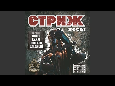 Видео: Что успеем (feat. SLIMUS, Птаха) (Remix by NaF/НеБезДари)