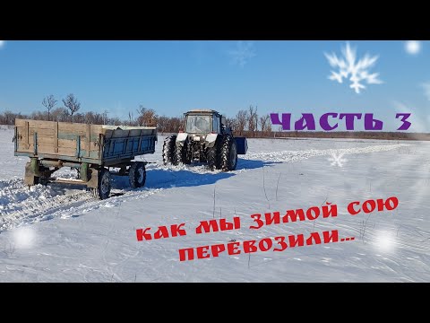 Видео: Сквозь снег на МТЗ 1221. Часть третья.