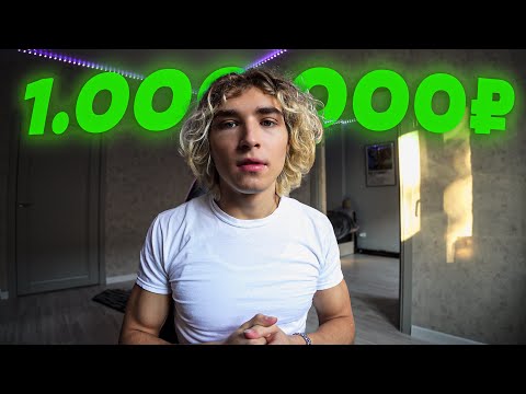 Видео: КАК ЗАРАБОТАТЬ ПОДРОСТКУ В 2025 ГОДУ!!! EP.1 ВСТУПЛЕНИЕ