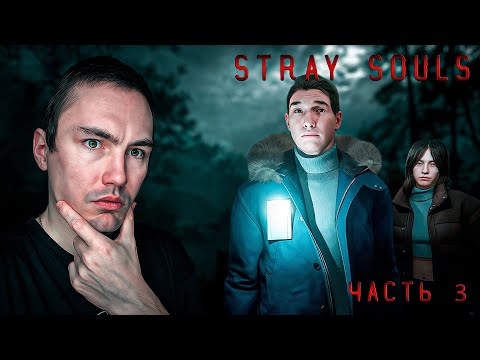 Видео: КАКОЙ-ТО САЙЛЕНТ ХИЛЛ► STRAY SOULS