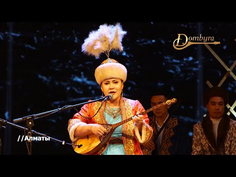 Видео: Күнсұлу Түрікпен - Еділ мен Жайық екі өзен (Алмас Алматов)