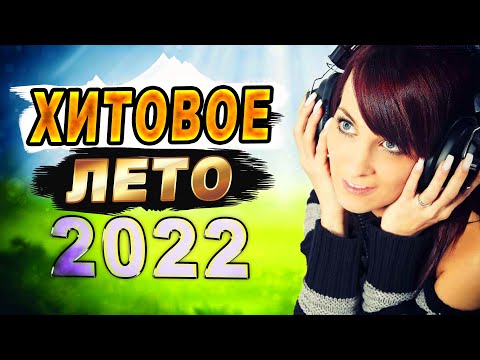 Видео: Хитовые НОВИНКИ КЛИПОВ!