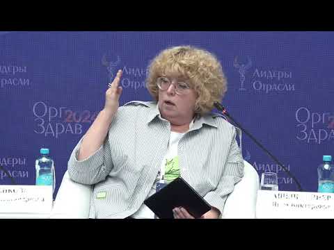 Видео: Конгресс Оргздрав-2024: Ценность больших данных в оказании и организации медицинской помощи