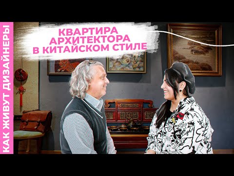 Видео: КАЖДАЯ ДЕТАЛЬ-ИСТОРИЯ В КВАРТИРЕ ИМЕНИТОГО АРХИТЕКТОРА