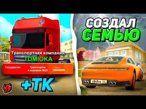Видео: СЛОВИЛ ЛУЧШУЮ ТК 😱 на НОВОМ СЕРВЕРЕ! СОЗДАЛ СЕМЬЮ в БЛЕК РАША / BLACK RUSSIA