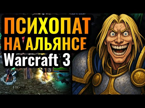 Видео: ЗАБЫТАЯ ИМБА? ПАЛАДИН БЕЗ АРМИИ - это КАК? Стратегия в Warcraft 3 Reforged