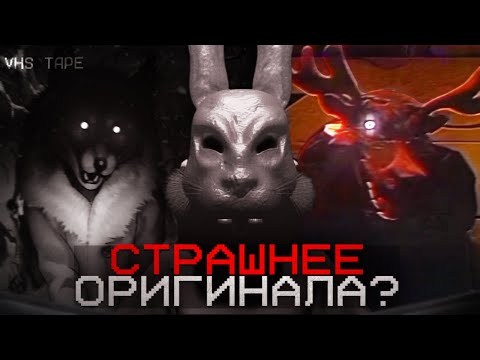 Видео: TINY BUNNY стал КОШМАРОМ в ФАНАТСКОЙ VHS КАССЕТЕ  Вышло СТРАШНЕЕ оригинала?