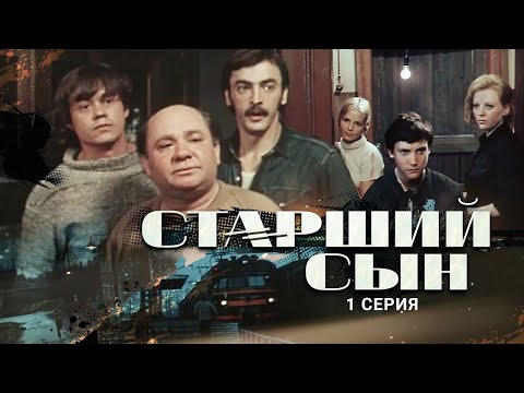 Видео: реакция иностранца на: Старший сын 1