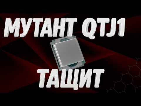 Видео: QTJ1(i9 9900K) - Старый друг лучше новых двух