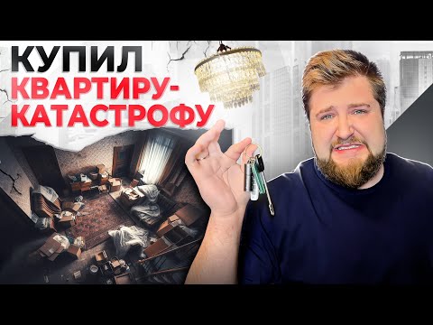 Видео: Купил себе САМУЮ ДЕШЕВУЮ квартиру на Ваське