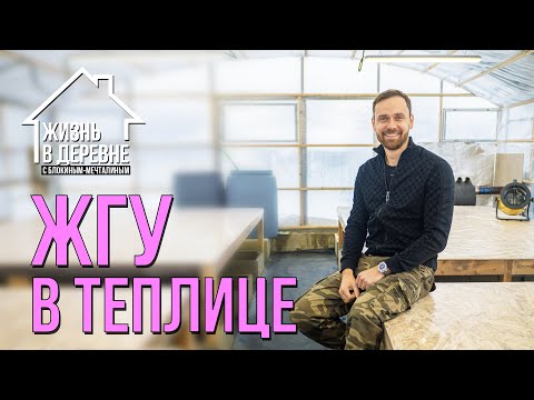 Видео: Чем отапливать теплицу зимой? Пушка, конвектор или Булерьян?