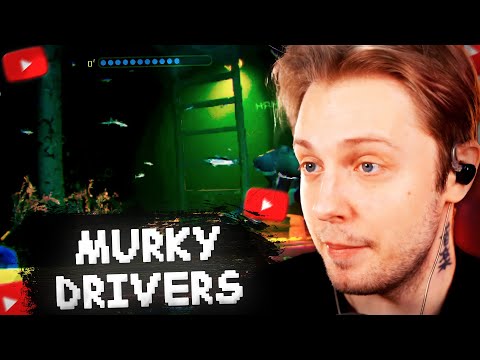 Видео: СТИНТ ИГРАЕТ в ПОДВОДНЫЙ LETHAL COMPANY - MURKY DIVERS #1 w/ Дрейк, Кель, Мокривский