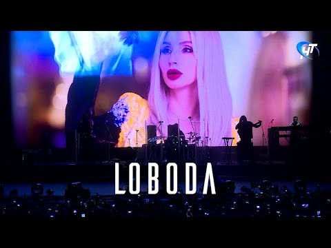 Видео: Loboda на фестивале «Городские выходные» Великий Новгород 20.09.2019 г.