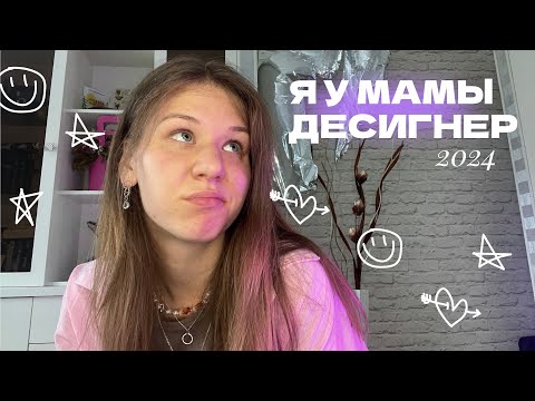 Видео: итоги 1 курса: вшэ дизайн, 4 сессии, мы вообще спим???