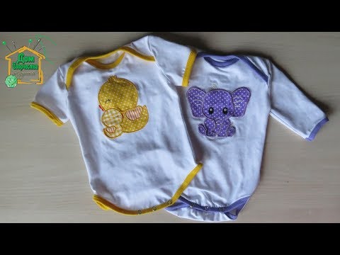 Видео: Шьём боди для новорождённого подробный МК от SvGasporovich