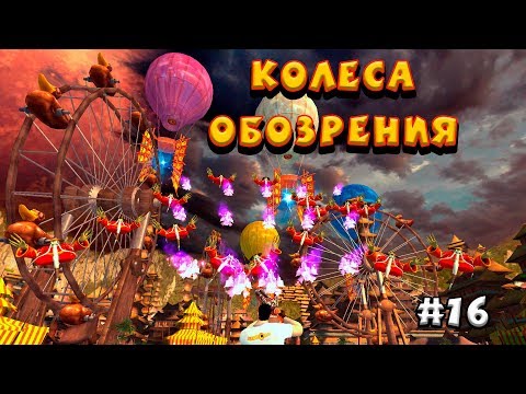 Видео: Колеса Обозрения  , Serious Sam 2 , сложность "круто", все секреты, все мобы (эпизод Чи-Фан) #16