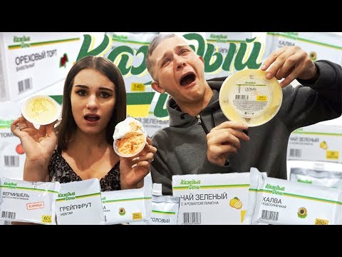 Видео: НЕВОЗМОЖНО есть это каждый день \\ Илья Белов и Карина Аракелян