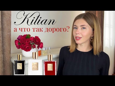 Видео: Kilian и его более бюджетные аналоги. Недорогие по звучанию ароматы дорогого бренда