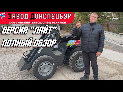 Видео: ВЕРСИЯ "ЛАЙТ" ПОЛНЫЙ ОБЗОР / 850 000 РУБ / ВОЛГОДОНЕЦ