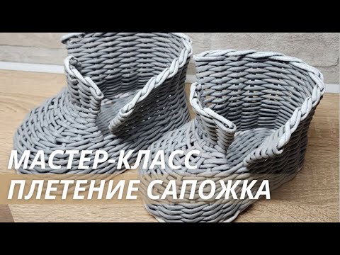 Видео: Показываю, как плету из бумажной лозы|Лозамастер