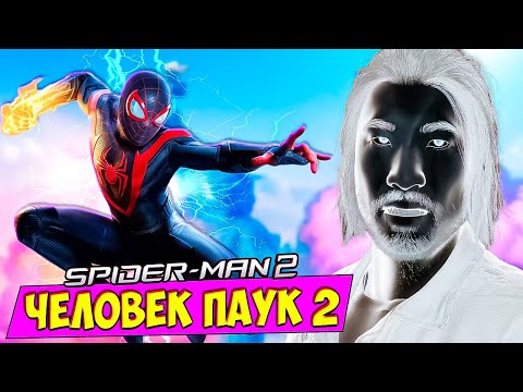 Видео: Человек-Паук 2: Майлз против Негатива — Кто выйдет победителем? [Смотри до Конца!] #12