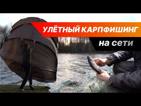 Видео: ПАЛАТКУ УНЕСЛО ВЕТРОМ #рыбалка на сети