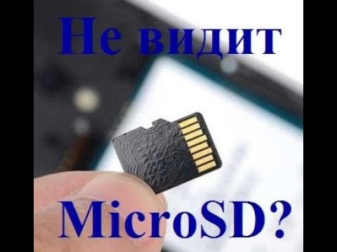 Видео: Восстановление Карта памяти Micro-SD (не работает). Еще один способ ремонта!