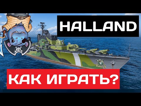 Видео: Halland - как играть в 2025 ✅ Мир кораблей