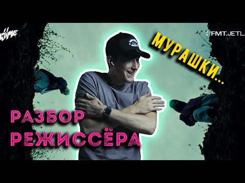 Видео: РЕАКЦИЯ РЕЖИССЁРА на клип Miyagi & Andy Panda - YAMAKASI (Official Video) | *РАЗБОР*