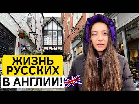 Видео: Жизнь в Англии: ярмарка, цены и кем работает мой муж?