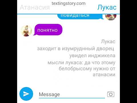 Видео: Переписка однажды я стала принцесой " влюблена в мага башни часть вторая "