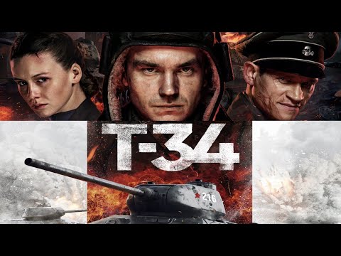 Видео: T34 - фильм HD 2018 - Патриотический блокбастер с Александром Петровым.