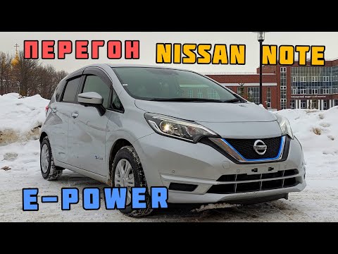 Видео: КУПИЛ NISSAN NOTE E-POWER ВО ВЛАДИВОСТОКЕ