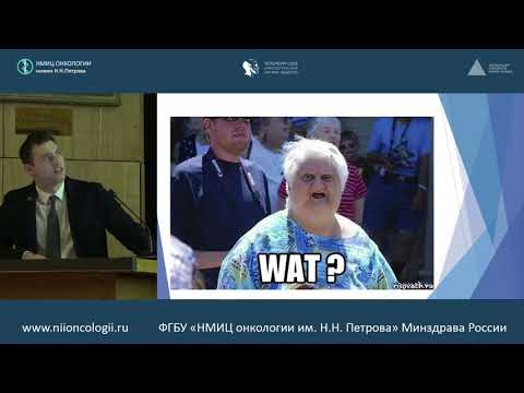 Видео: Хирургическое лечение РМЖ. Проблема «чистого края резекции»