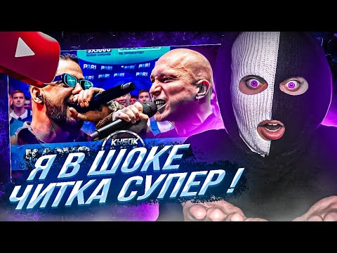 Видео: YONTAGONIST смотрит КАЖЭ ОБОЙМА vs НИКИТА МАСТЯК | КУБОК МЦ: XX (BPM) - КРУТОЙ КАЖЭ И ЗВЕРЬ МАСТЯК !