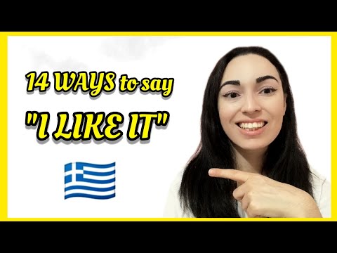 Видео: Выучите 14 СПОСОБОВ сказать «МНЕ НРАВИТСЯ» 2021 | Учи греческий с Катериной