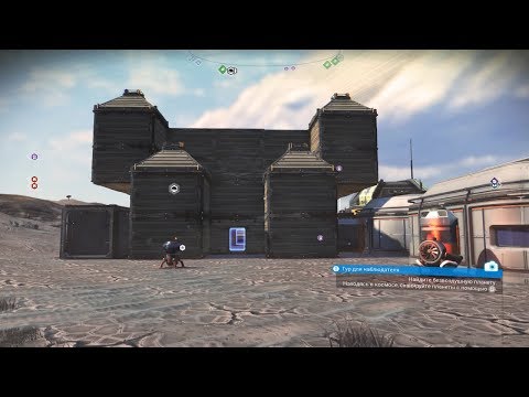 Видео: Первая нормальная планета - No Man's Sky #18