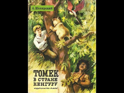 Видео: 1.Томек в стране кенгуру