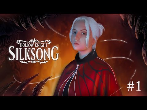 Видео: Шелковые слезы | Запись стрима | Silksong | #1