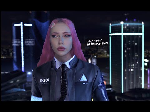 Видео: DETROIT: BECOME HUMAN| кошмарим людишек тупо стрим (ДОНАТЫ В ОПИСАНИИ)