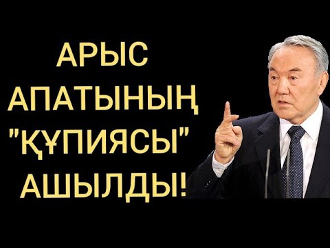 Видео: ШЫҢҒЫСХАННЫҢ "ҚАРҒЫСЫ"! [қазуға болмайд]