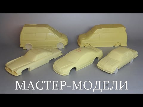Видео: Мастер-Модели (макеты автомобилей) 1:43 | NEO Scale Models | с выставки в Нюрнберге