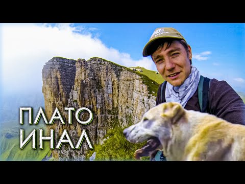 Видео: СЮДА НЕ ХОДЯТ ТУРИСТЫ. Это плато круче чем КАНЖОЛ И БЕРМАМЫТ.