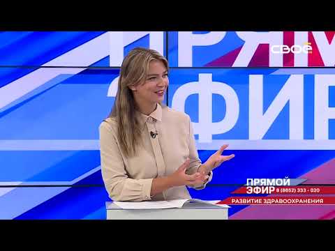 Видео: Прямой эфир.  Развитие здравоохранения в Ставропольском Крае. Гость в студии - Денис Штанев.