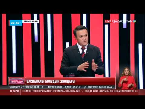 Видео: «Бақытты отбасы» бағдарламасы қанша уақытқа дейін жалғасады